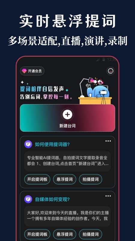 悬浮iTools菜单官方版v3.0.5.305截图2