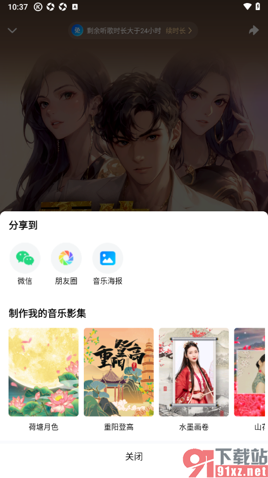 酷狗大字版APP分享小说章节给好友的方法