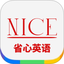 NCE省心英语官方版 v1.3