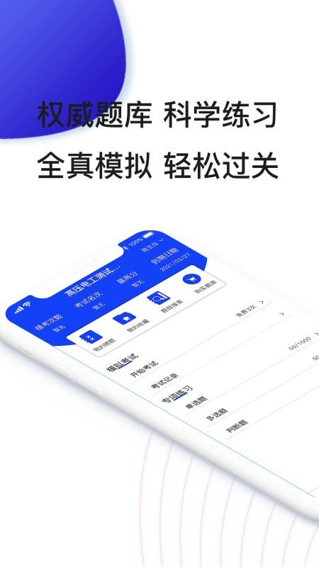 易工通官方版v1.0.69截图3