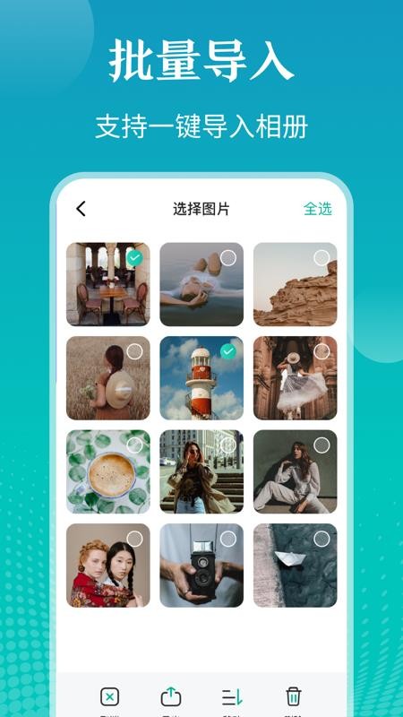 私密Phote文件夹最新版v9.2.4001截图4