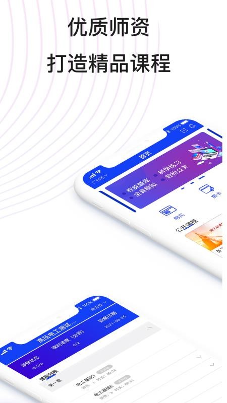 易工通官方版v1.0.69截图1