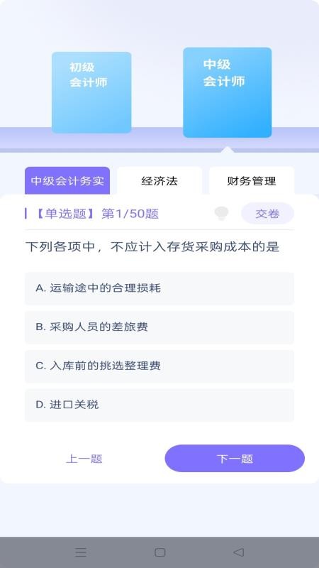 步步证达手机版v1.0.0截图2