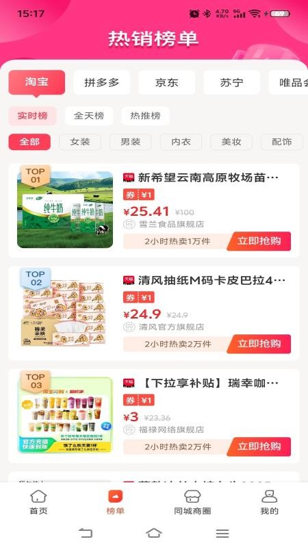 吉益生活最新版本v0.0.4截图3