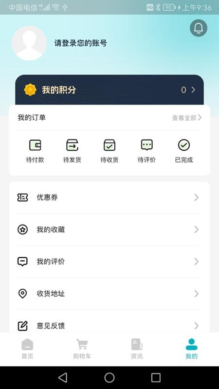 药升祥手机版v1.0.1截图4