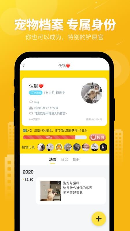 友猫最新版v2.9.46截图3