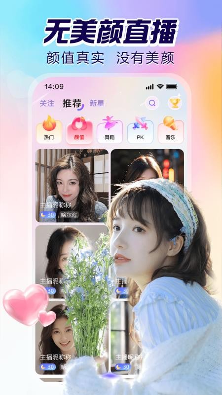 双鱼直播最新版v1.0.0.41截图1