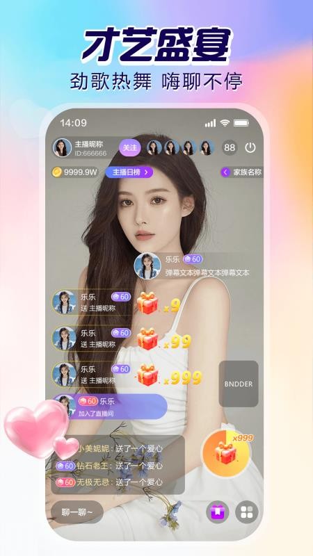 双鱼直播最新版v1.0.0.41截图4