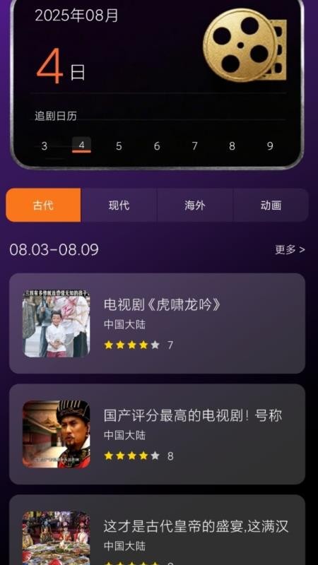 桃小剧场播放器手机版v1.2截图1