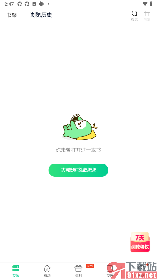 爱奇艺小说app删除浏览记录的方法
