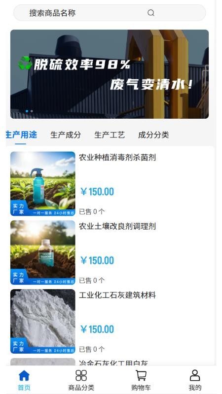 瑞盈工贸官方版v2.1截图1