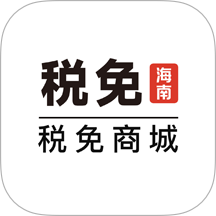 TFC税免商城app v1.3.2