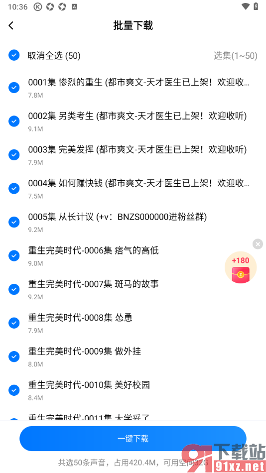 酷狗大字版APP设置一键下载小说的方法