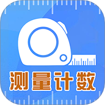 测量测距计数扫描手机版 v1.0.1