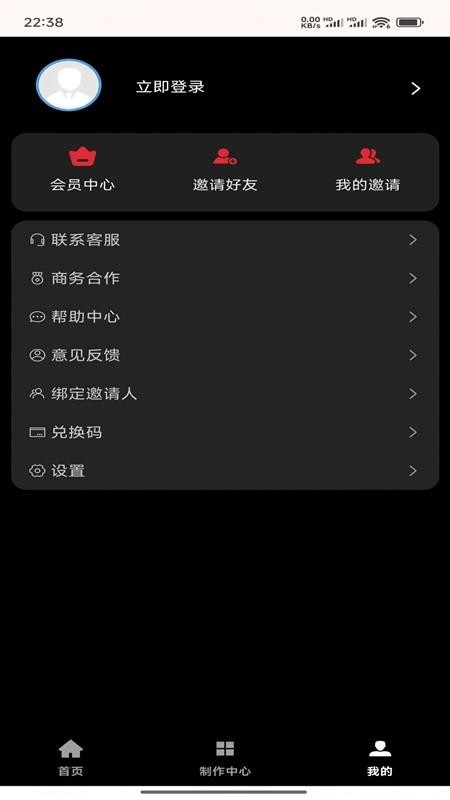 梦创视频剪辑免费版v1.0.1截图3