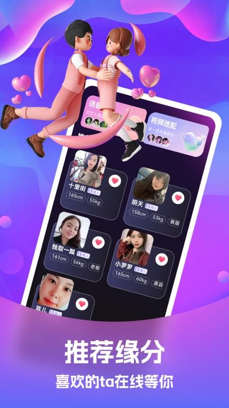 爱伴官方版v1.0.5截图1