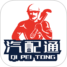 汽配通官网版 v3.6.7.9
