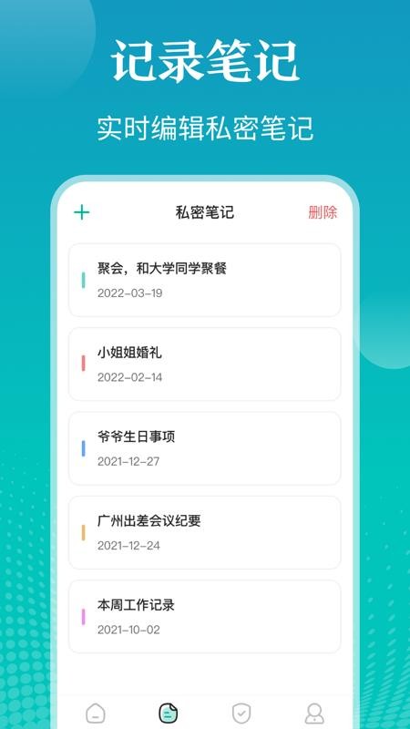 私密Phote文件夹最新版v9.2.4001截图3