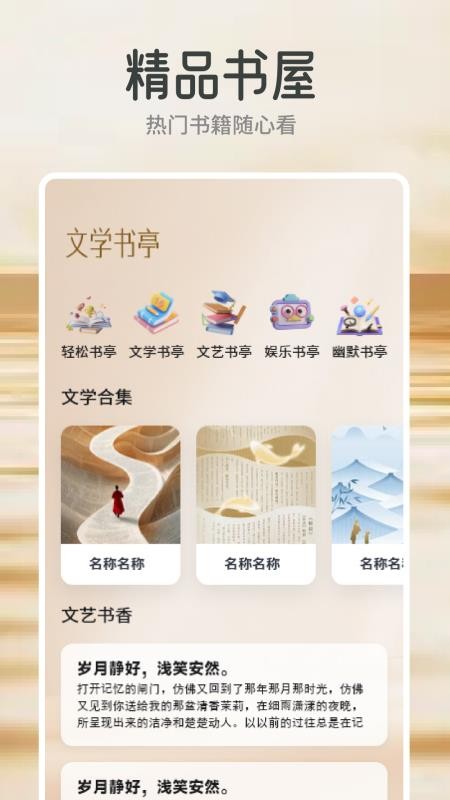 云风阅读官方版v1.2截图1
