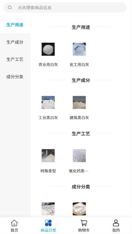 瑞盈工贸官方版v2.1截图2
