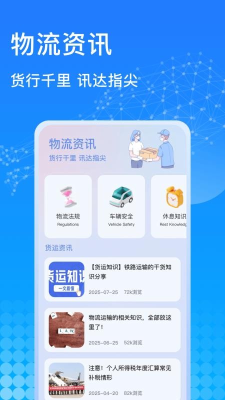千鸟物流官网版v1.0.4截图3