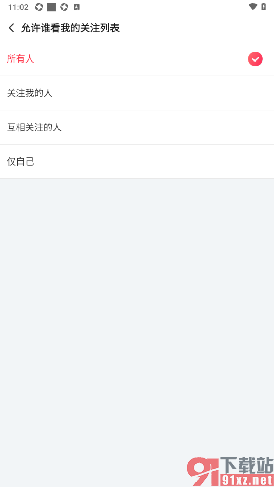 搜狐视频app设置仅自己可看我的关注列表的方法