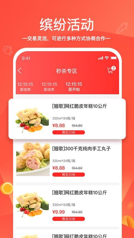 货易链APPv2.0.0截图4