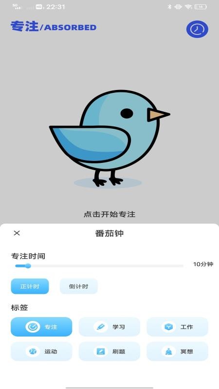 英语角软件最新版v1.0.2截图5