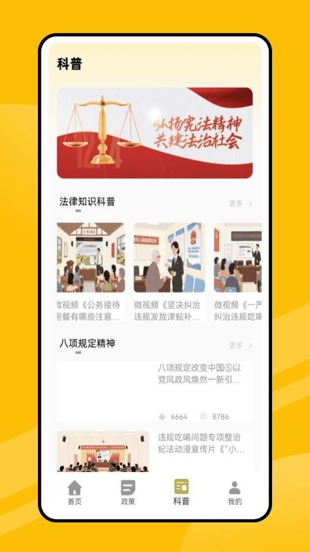 易学通网官网版v1.0.0截图2