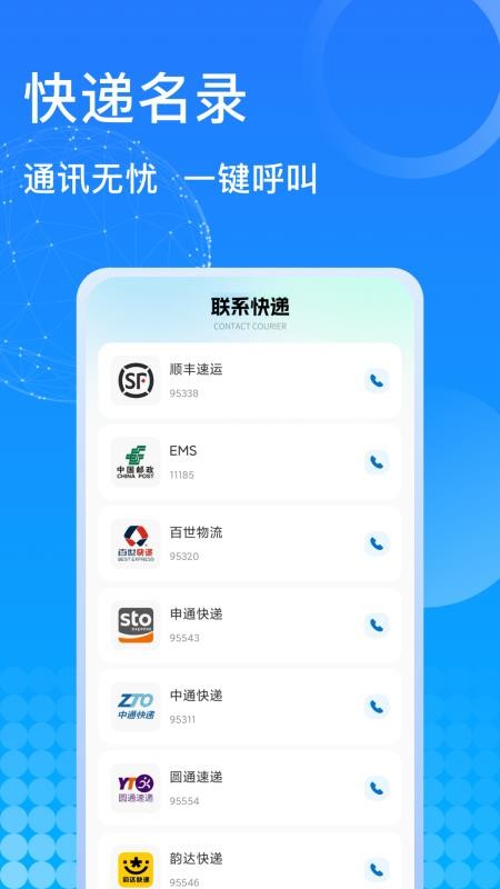 千鸟物流官网版v1.0.4截图4