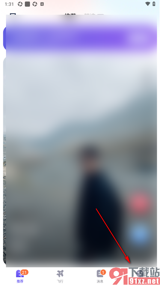 她说APP设置关闭悄悄超喜欢功能的方法