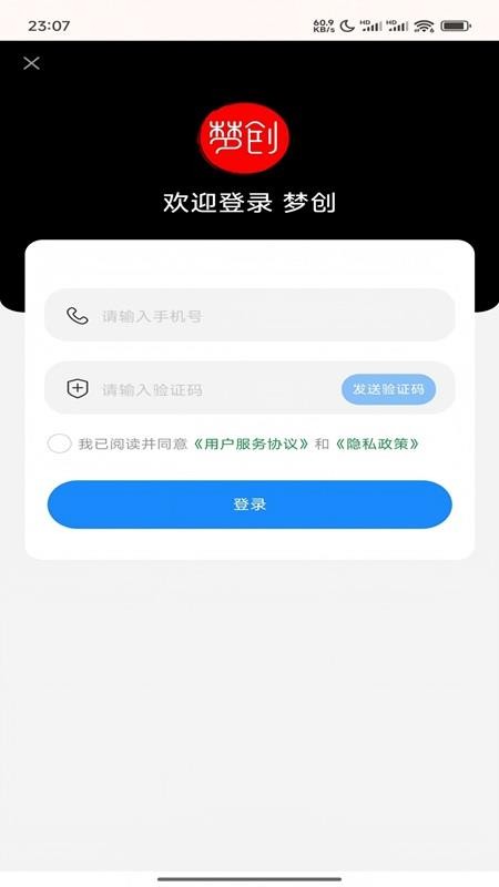 梦创视频剪辑免费版v1.0.1截图4