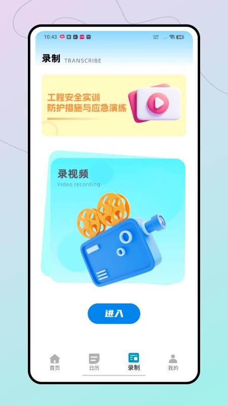 工程施工相机最新版v1.0.0截图3