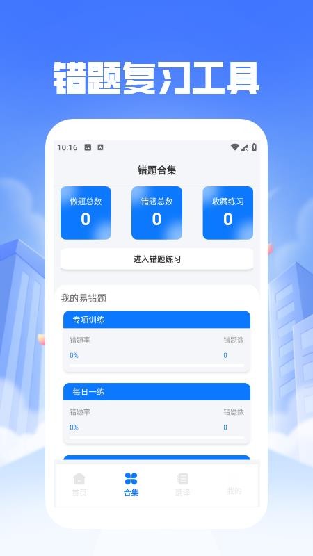 口袋英语EN英语宝手机版v1.2.3截图2