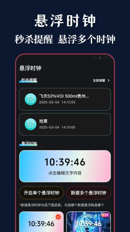 悬浮iTools菜单官方版v3.0.5.305截图1