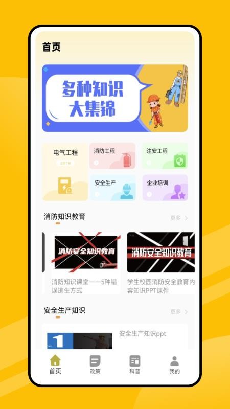 易学通网官网版v1.0.0截图1