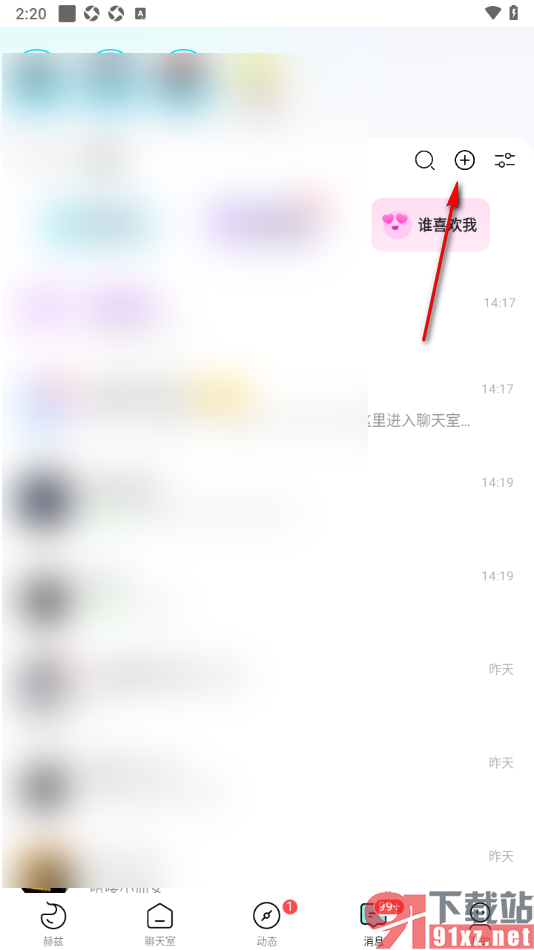赫兹app设置一键取消未读消息的方法
