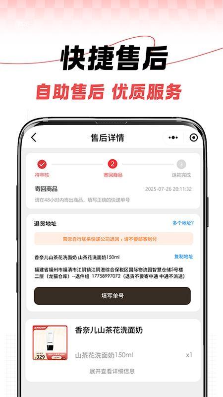 TFC税免商城appv1.4.6截图4