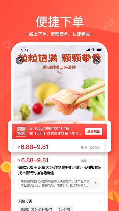 货易链APPv2.0.0截图2