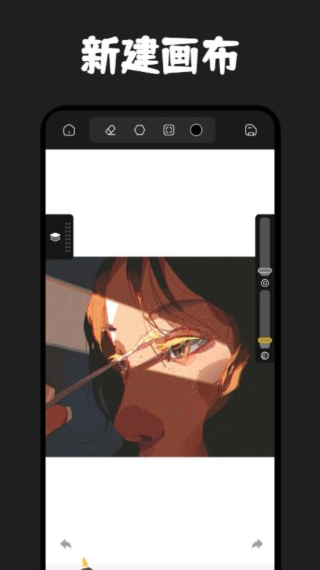 iArtbook绘画免费版v1.4截图2