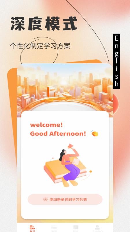 NCE省心英语官方版v1.3截图1
