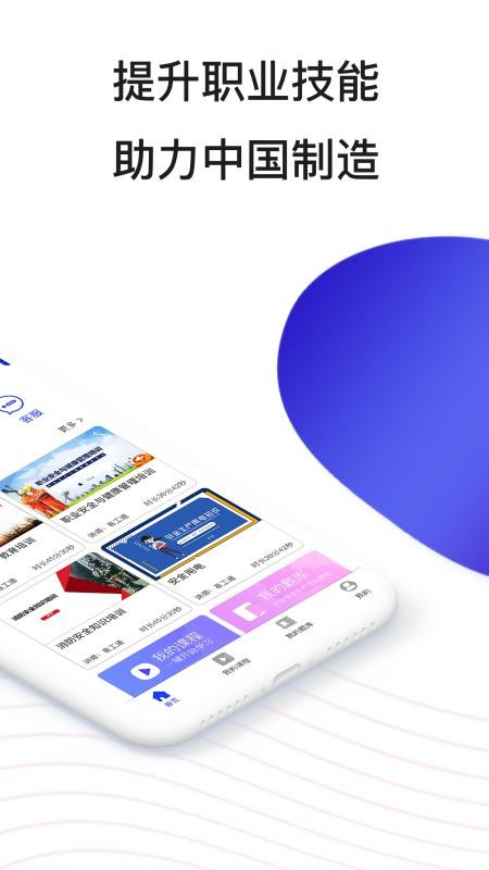 易工通官方版v1.0.69截图2