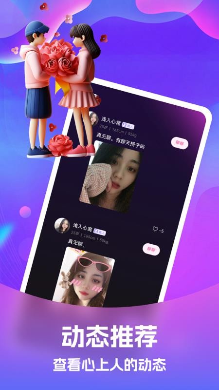 爱伴官方版v1.0.5截图2