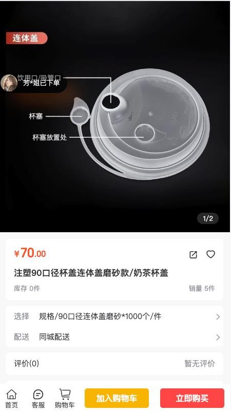 帮运公商城v1.2.5截图2