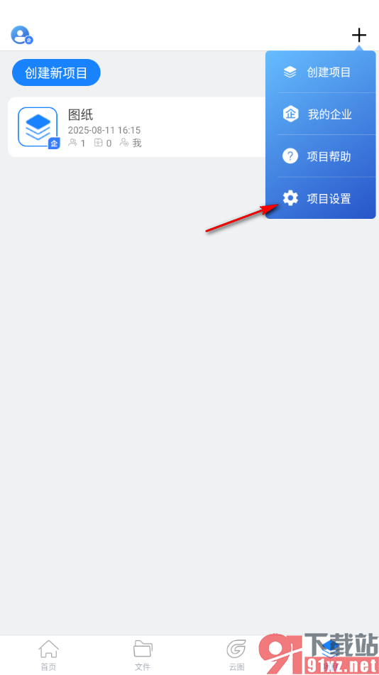 浩辰CAD手机版设置不使用勿扰模式功能的方法