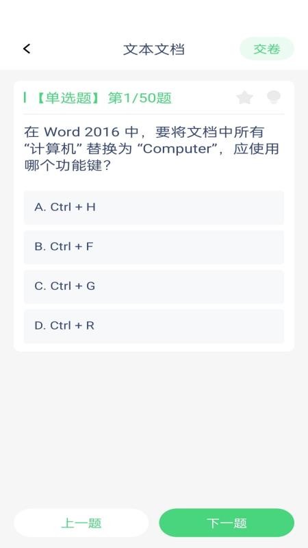 步步致知最新版v1.0.0截图3