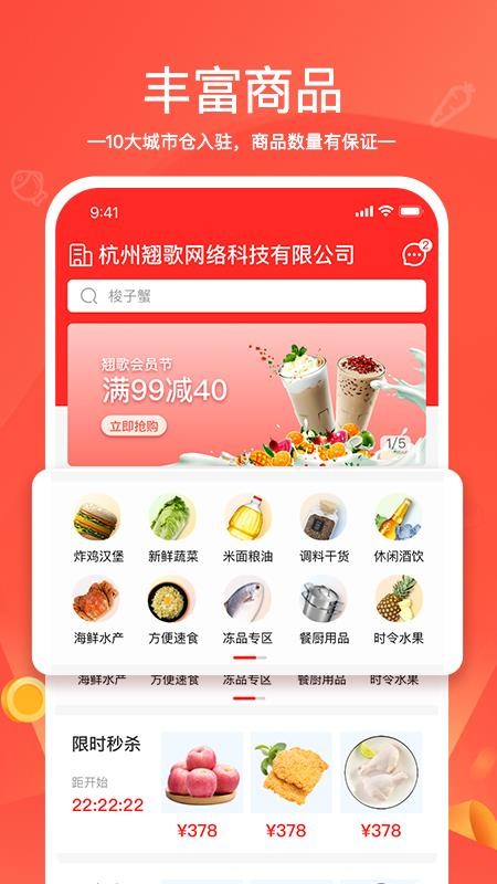 货易链APPv2.0.0截图1