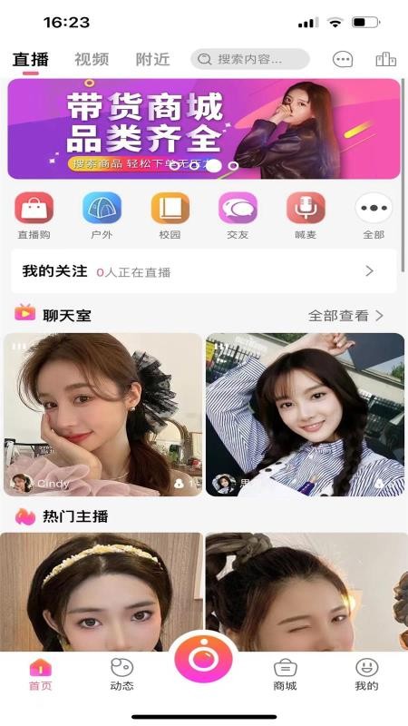 米蕉点视官方版v1.6.9截图5