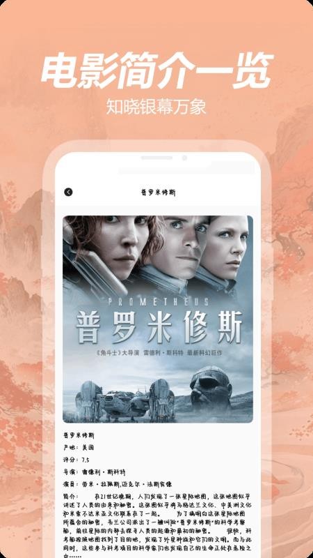 木瓜影视大全手机版v1.0.5截图4