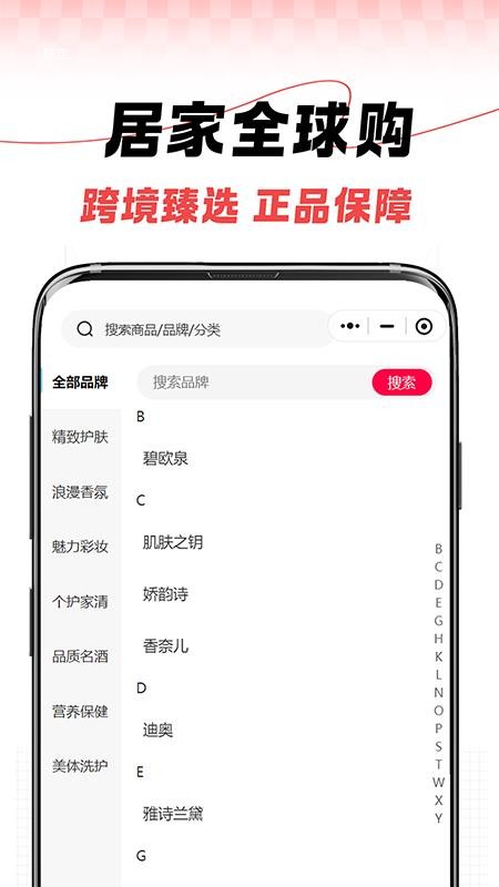 TFC税免商城appv1.4.6截图5